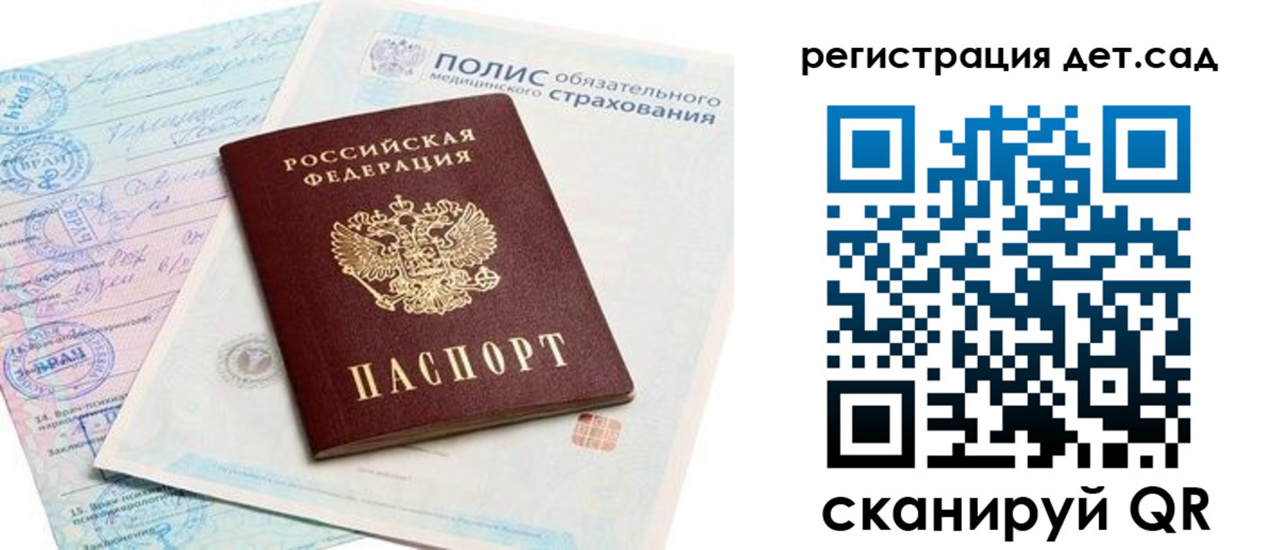 прописка в Кондрово