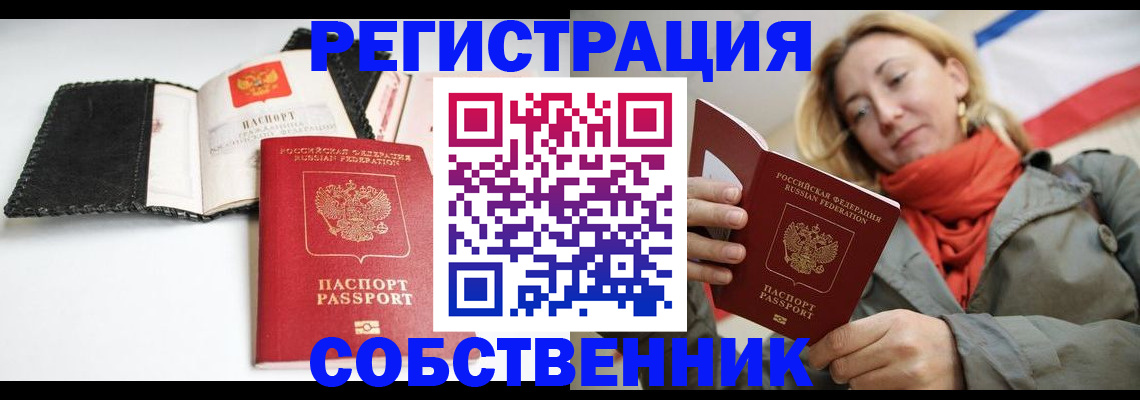 временная регистрация для всех в Кондрово