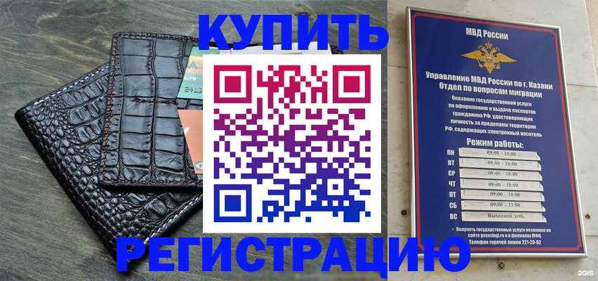 прописка в квартире в Кондрово