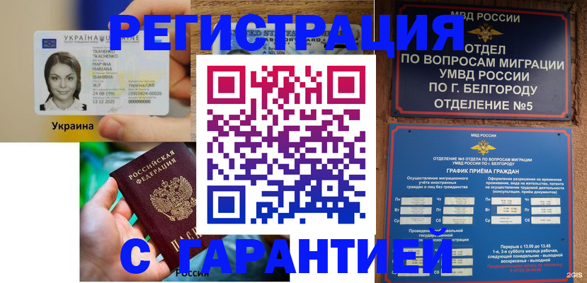 прописка иностранных граждан в Кондрово