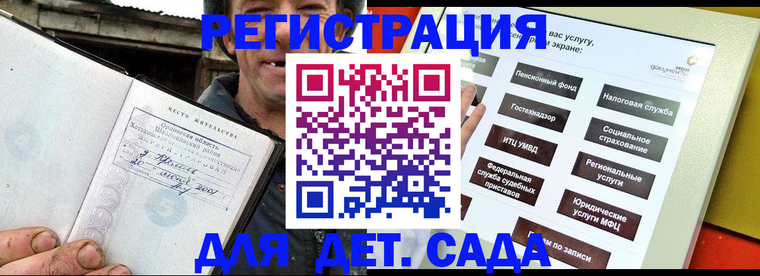 прописка законно в Кондрово