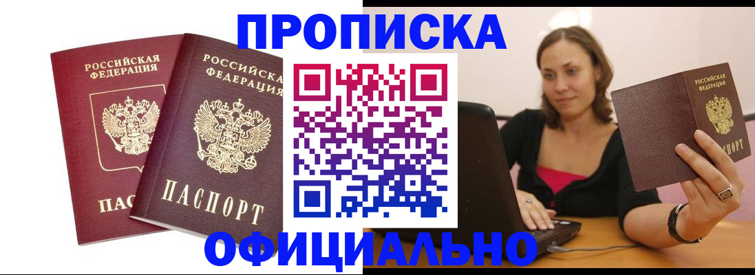 временная регистрация для школы в Кондрово
