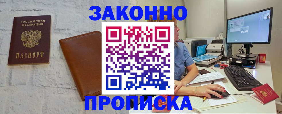 прописка для кредита в Кондрово