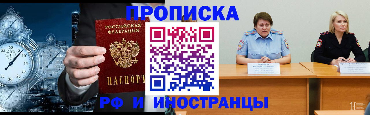 временная регистрация купить в Кондрово