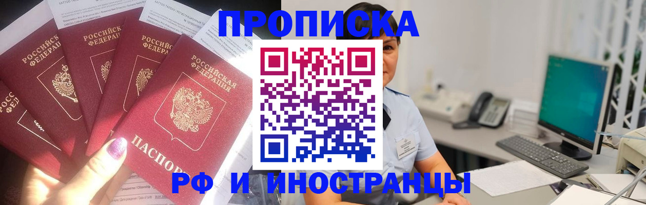 временная регистрация в квартире в Кондрово