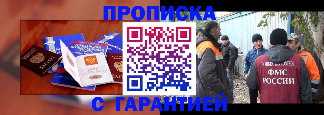 прописка для кредита в Кондрово