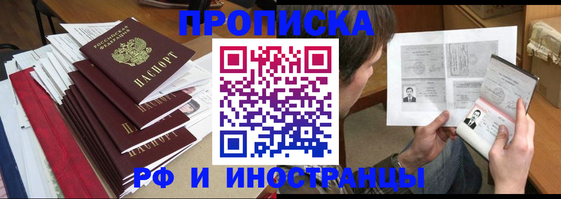 прописка штамп в Кондрово